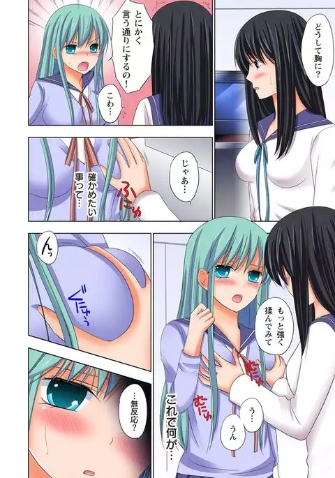 【set】ikinari otoko no karada ni natte osaekiremai are!! 【full color】