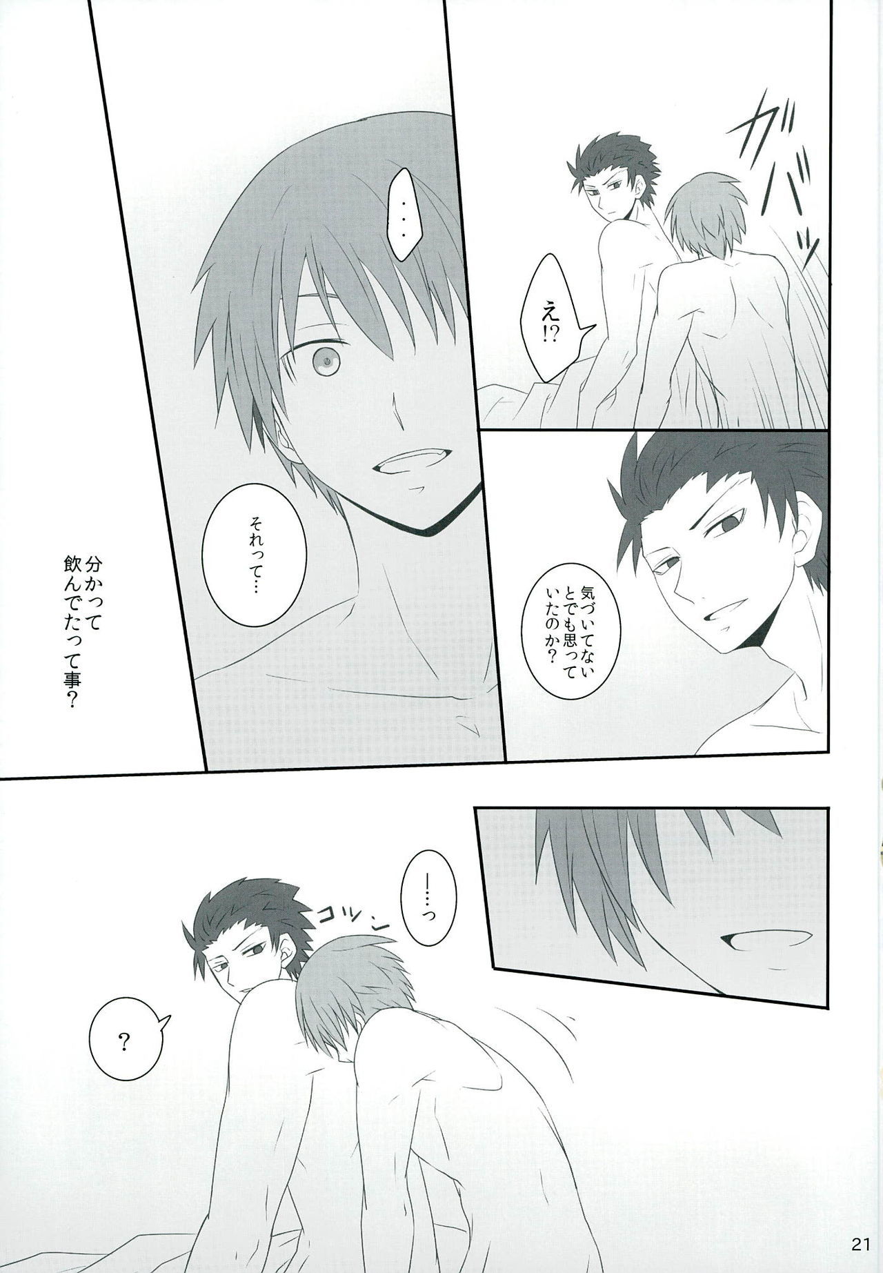 Horoyoi Ecchibon