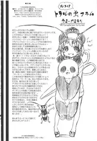 (Reitaisai 10) [Nounai Kanojo (Kishiri Toworu)] To Aru Suika no Shuchi Nikurin (Touhou Project)