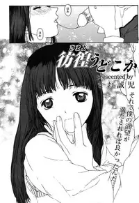 [Anthology] [2004-04-10] COMIC MEGAPLUS Vol.07 (2004-05)