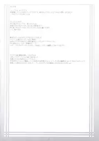 (C74) [noantica (O-ji)] Peta vol.9