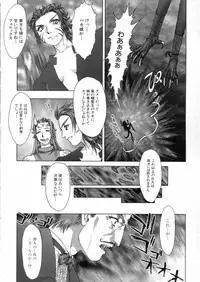 [Nakamura Nishiki] Tokyo Requiem