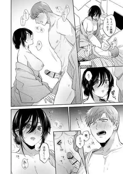 [Ura Alpaca Bokujou (Meeo)] Suki Araba Kareshi no Seiheki o Yugametai! ~Gaman Genkai!! Icha Love Onsen Ryokou~