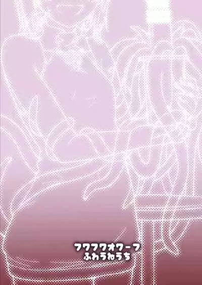 [Fuwafuwa Owaft (Uneuchifuwa)] Bishoujo Renkinjutsu-shi ni Yoru Seitai Dirudoreby | 美少女炼金术师和活体假鸡巴评价 (Ange Katrina) [Chinese] [彩虹社报] [Digital]