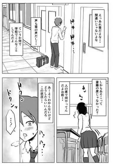 [Mochichimaru] Kyonyuu Osananajimi, Kuchidome wa Oppai de