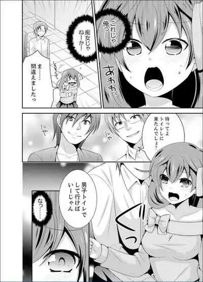 Yakyuubu de Nyotaika Ecchi!? ~ Senpai, Dashitara Dekichauyoo...