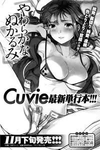 COMIC Kairakuten BEAST 2016-12