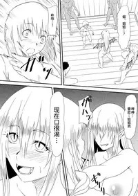 [Mikezoutei] Kyuuketsuki ni Okasaremakutta Konyakusha ga Ageku ni Jishin mo Kyuuketsuki-ka Shite Semeru Gawa ni Naru Hanashi [Chinese] [这很恶堕汉化组]