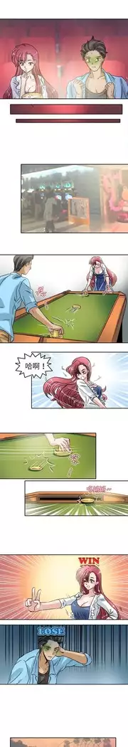 Coach please teach me Ch.1-26