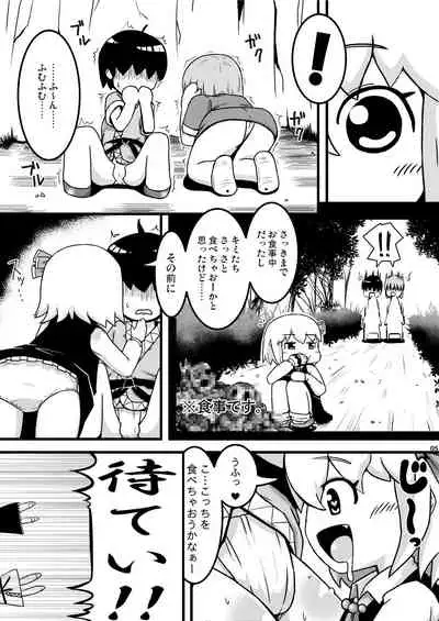 Itadakimaasu!