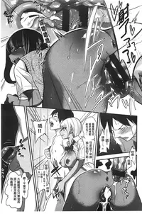 [Gujira] Gal toka Bitch toka Iroiro. [Chinese]