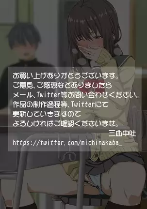 Kanojo no Himegoto ~Suki ja nai Kedo Kimochi ii !~