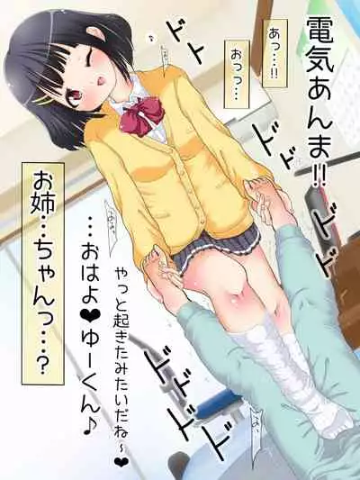 [Oneashi (Oneashi.)] Mokomoko Ashi de Fumarechau - OneShota Ashikoki Fuyuyasumi