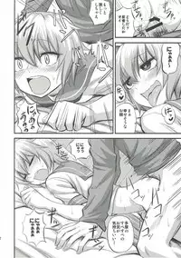 (Umi Yukaba 6) [Can Do Now! (Minarai Zouhyou)] Hatsujouki Tama-chan to! (Kantai Collection -KanColle-)