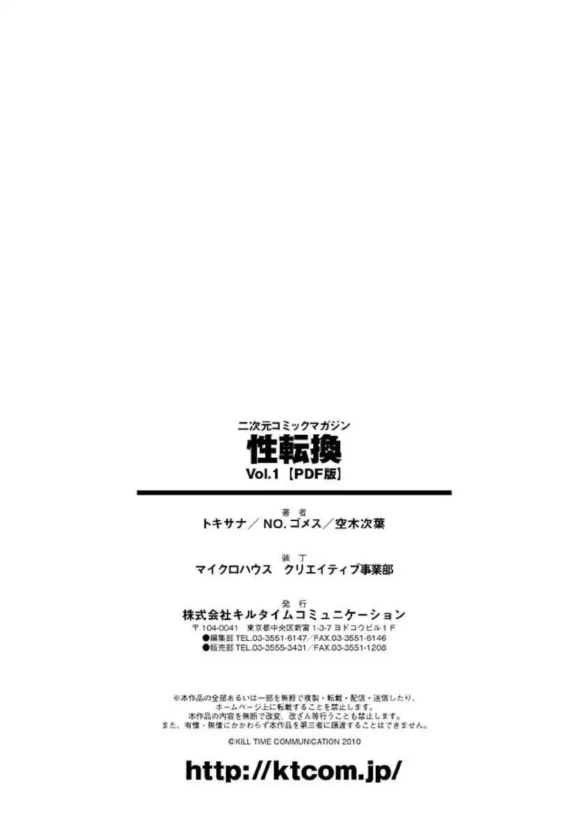 Seitenkan Anthology Comics Vol.1