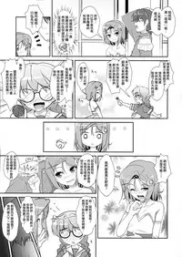 (C81) [High-Spirit (Aogiri Penta)] Josou Musuko Vol.7 (Usodere!) [Chinese] [刷牙子漢化]