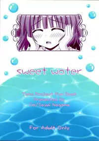 (C82) [I'm (Nagana Sayui)] sweet water (Touhou Project) [English] [FUKE]