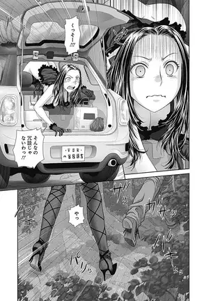 saikin kono sekai wa watashi dake no mono ni narimashita…… 3