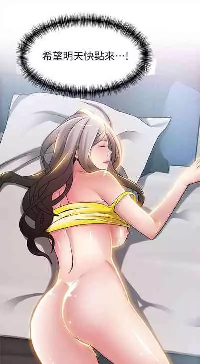 [週日] [Gyou & husky team] 弱點 1-93 官方中文（連載中）