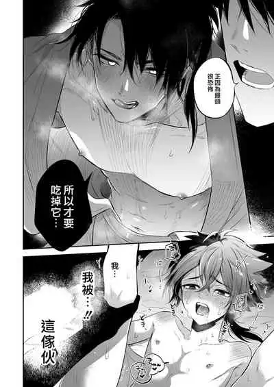 [Aida. (Shimajirou)] Supeman ~Supesaru Manjuu~ | 特制馒头 [Chinese] [男男搭配干♂活不累四人汉化] [Decensored] [Digital]