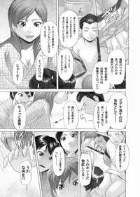 Comic Magnum Vol.18 [Digital]