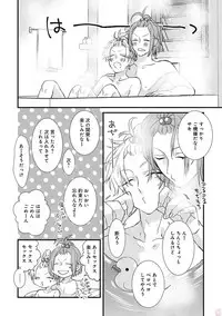 [Pesotarou] Playroom 108