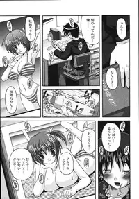 [KOJIROU!] Mune Ippai no H Agetai