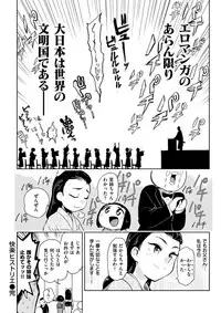 COMIC Kairakuten BEAST 2018-04 [Digital]