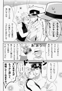 (Golden Blood WEST 3) [Odamura (Takahashi za World)] JODIO (JoJo's Bizarre Adventure)