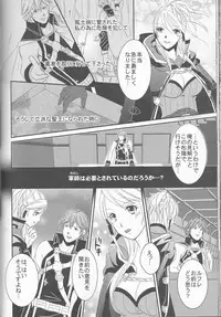 (SUPER24) [atelierKK (kazamik)] Re;Chor*Ref (Fire Emblem: Awakening)