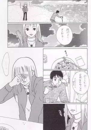 Sayonara Boku No Tomodachi 36P