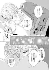 [Aishiteru. (Kamogawa Taiyaki)] WISH U (Diabolik Lovers) [Digital]