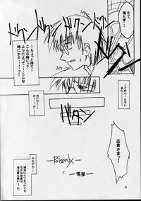 (MOON PHASE) [Venom (ZIN)] Poisonix Version Epsilon (Tsukihime)