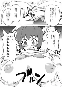 (C80) [Shimanto Seiryuu (Shimanto Youta)] UNLIMITED (The Little Battlers)