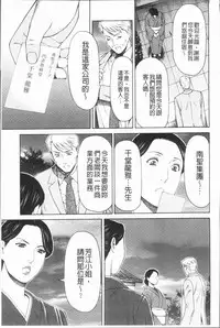 [Takasugi Kou] Manokurake no Onnatachi | 真倉家的女人們 [Chinese]