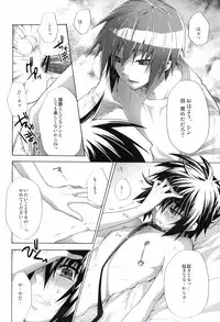 [sachi-machi (Shiina Ayumi)] Give and Give (Gundam Seed Destiny)