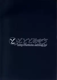 (C80) [Tottototomekichi (Tomekichi)] Kami-sama o Chikan (Kami nomi zo Shiru Sekai) [Chinese] [瑞树汉化组]