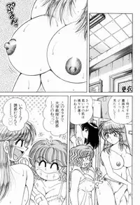[Umino Sachi] Nikkan Sports