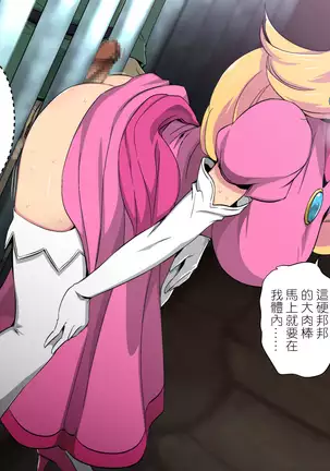 Nettai Urin Vol. 27 ~Peach-hime to Ayashii Kinoko~