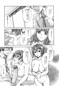 [Emua] Ryourangakuen Kakumeiki Hyakkaryouran