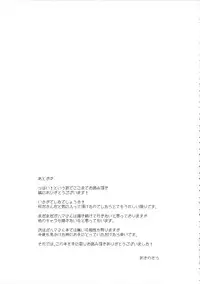 (C90) [Petapan (Akino Sora)] LOVE STORY #04 (Yahari Ore no Seishun Love Come wa Machigatteiru.) [English]