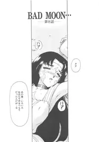 [Taira Hajime] Bad Moon...