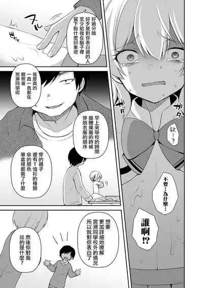 [Sioyaki Ayu] Itoshi no Mahou Shoujo | 爱之魔法少女 (Otokonoko Heaven's Door 10) [Chinese] [瑞树汉化组] [Digital]