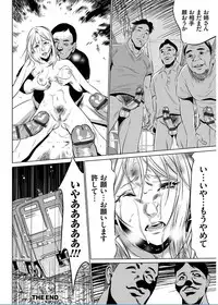 [Psycho] Onirenbo THE GAME OF HIDE AND FUCK [Digital]