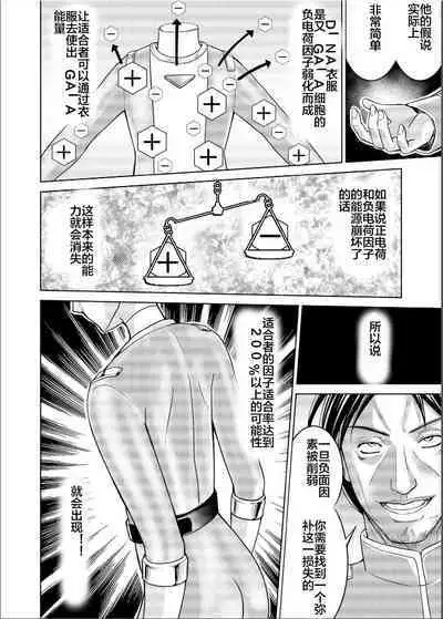 [MACXE'S (monmon)] Tokubousentai Dinaranger ~Heroine Kairaku Sennou Keikaku~ Vol. 17-18 [Chinese]