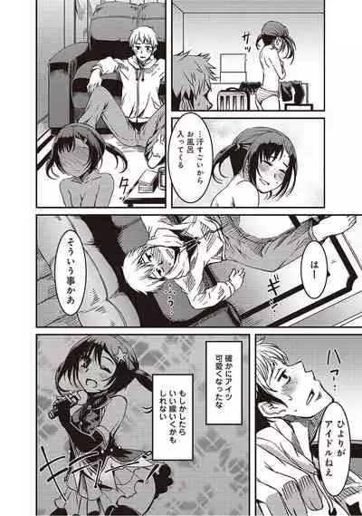 Doukyonin ha Huyuu rei