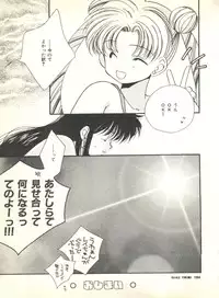 [Anthology] Colorful Moon 2 (Bishoujo Senshi Sailor Moon)