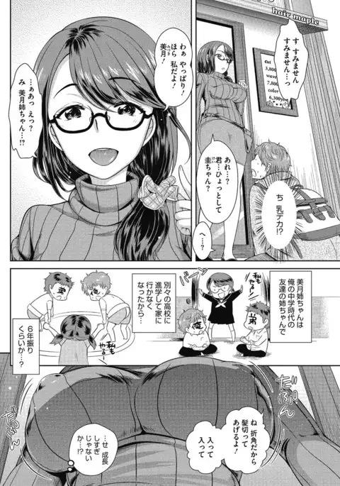 Konya mo Onee-san to... - Tonight with my sister...