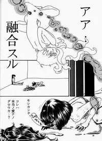 [Club Bacteria (Kudara Naizou)] Cosmic Cycler (Urusei Yatsura) [Incomplete]