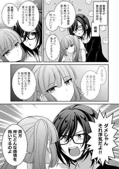 ] Kuro Usagi-kei Joshi to Komono Ookami